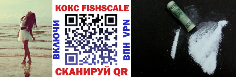 как найти закладки  Салават  COCAIN FishScale 