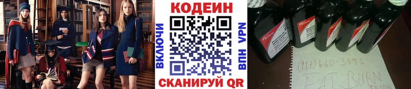 купить наркотик  Салават  mega ONION  Кодеин напиток Lean (лин) 