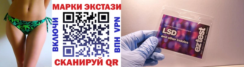 Наркотические марки 1,8мг Салават